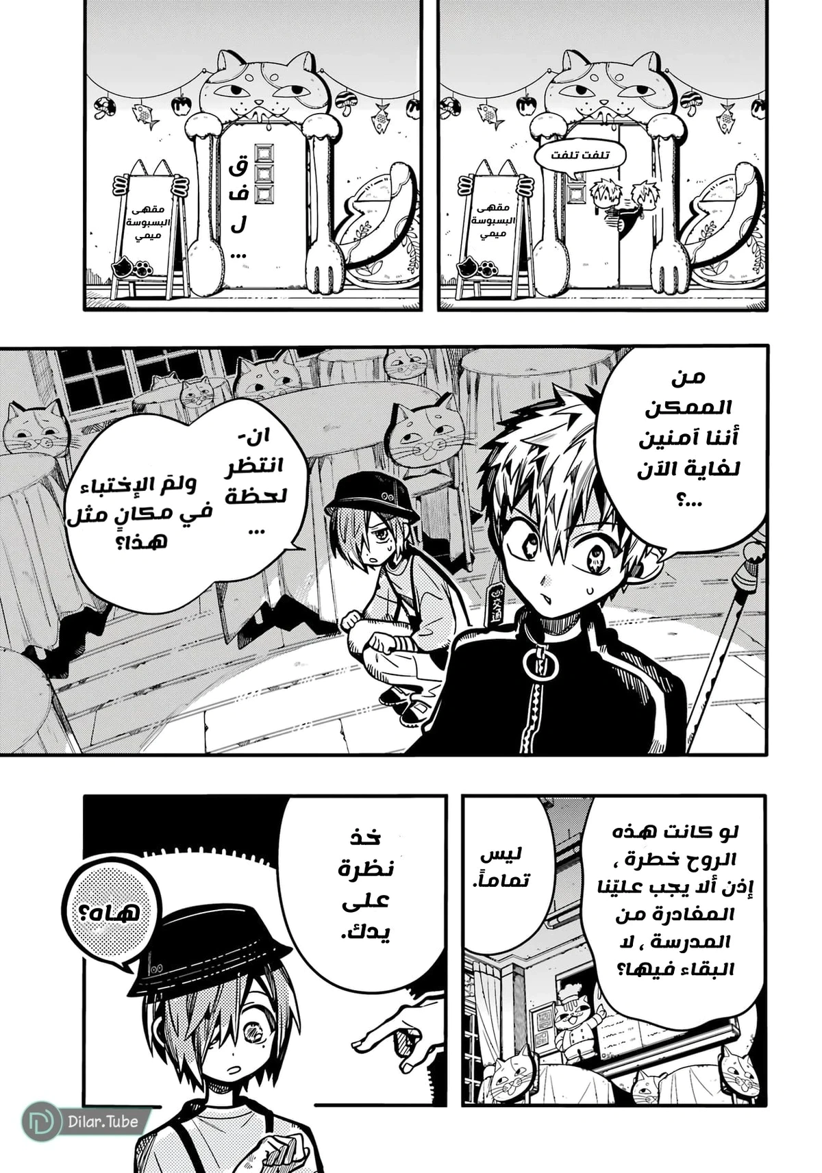 Read هاناكو-كن المقيد بالمرحاض AR Manga Online