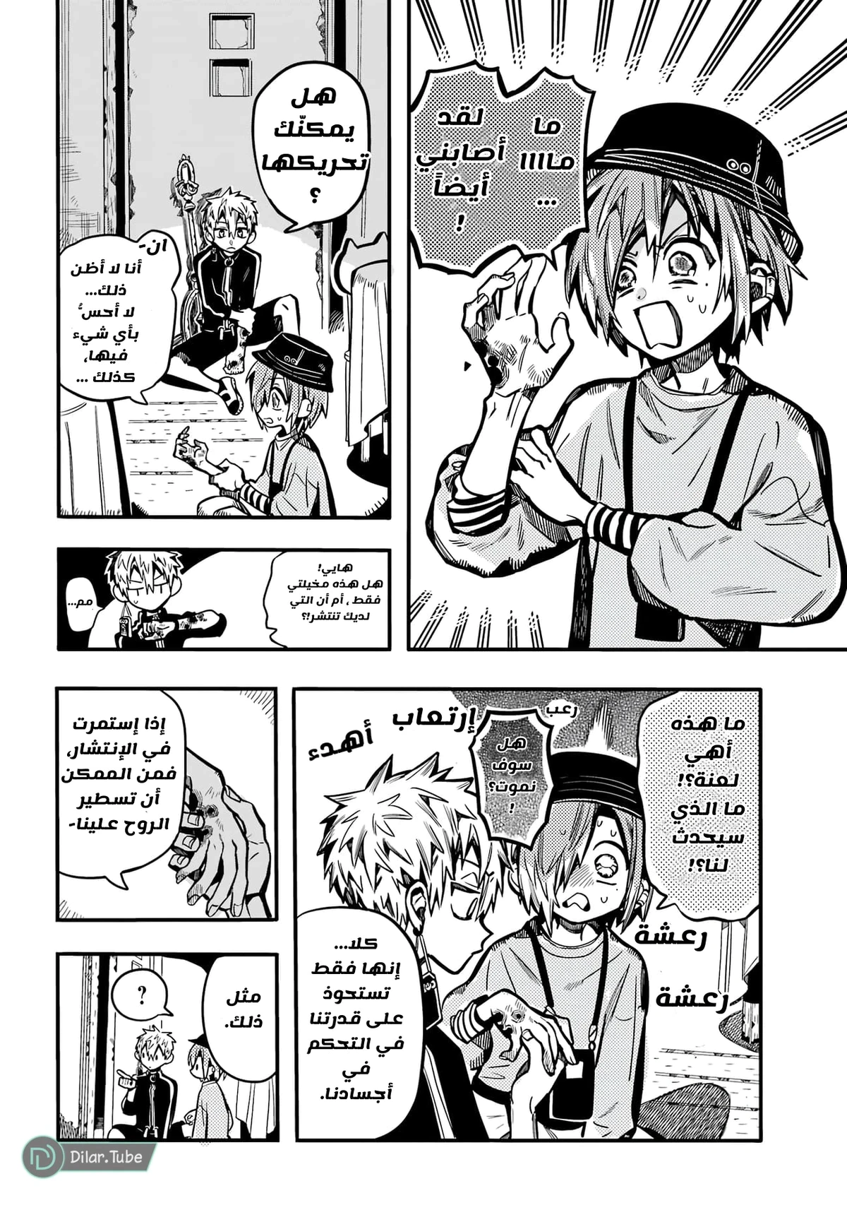 Read هاناكو-كن المقيد بالمرحاض AR Manga Online