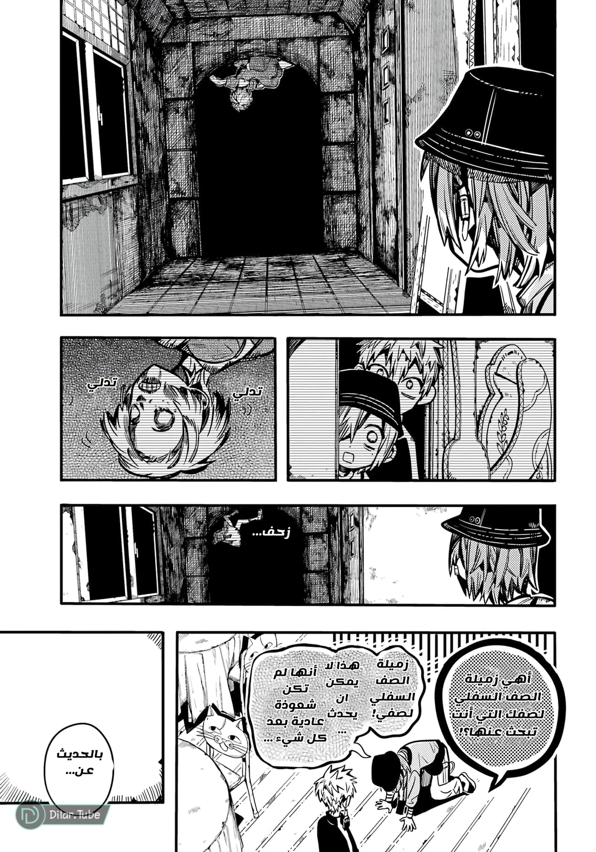 Read هاناكو-كن المقيد بالمرحاض AR Manga Online