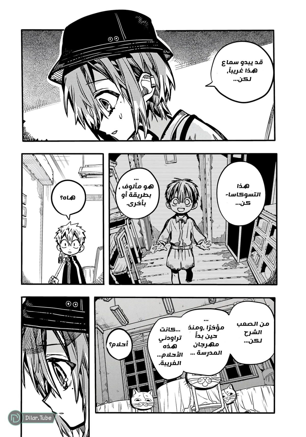Read هاناكو-كن المقيد بالمرحاض AR Manga Online