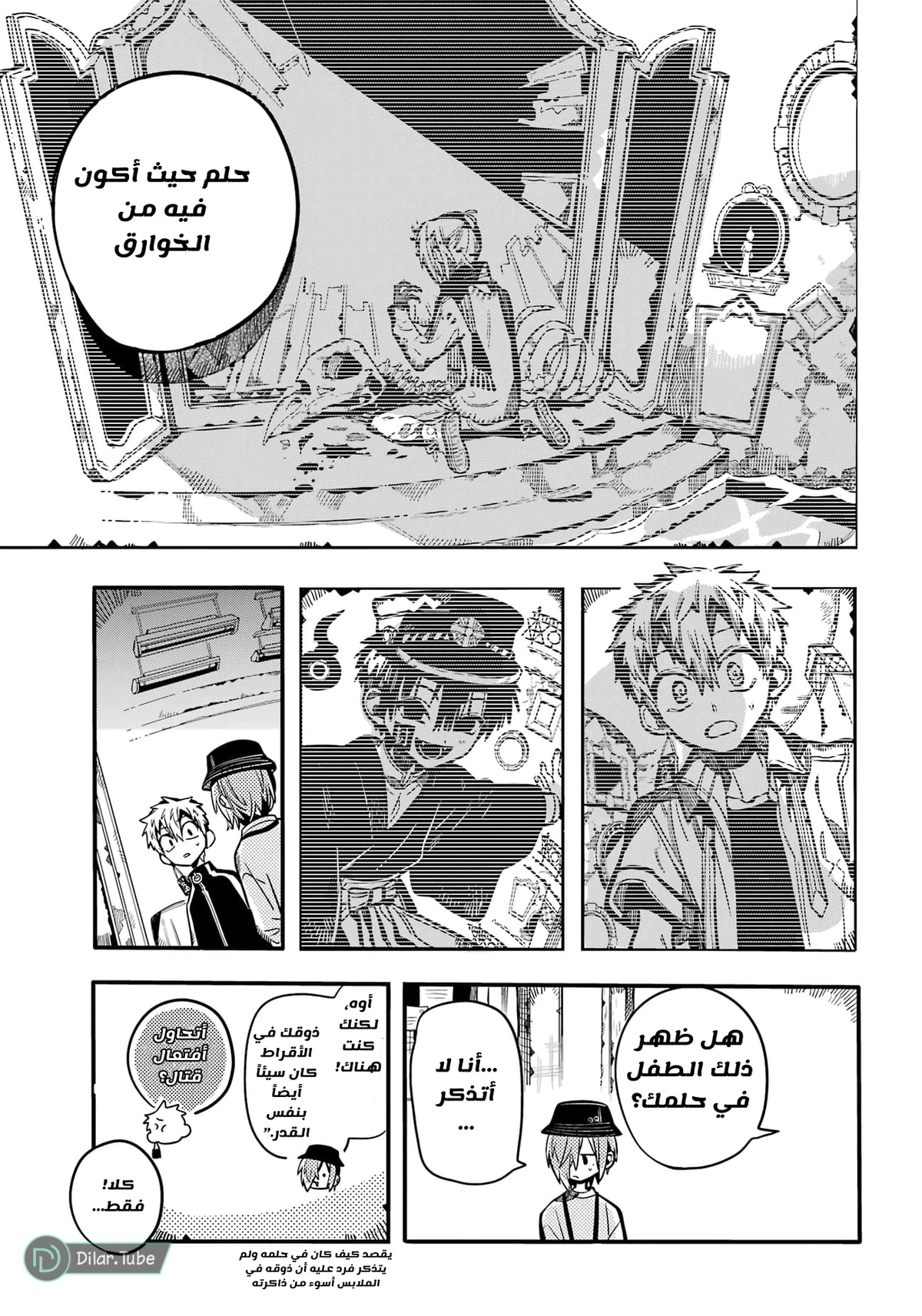 Read هاناكو-كن المقيد بالمرحاض AR Manga Online