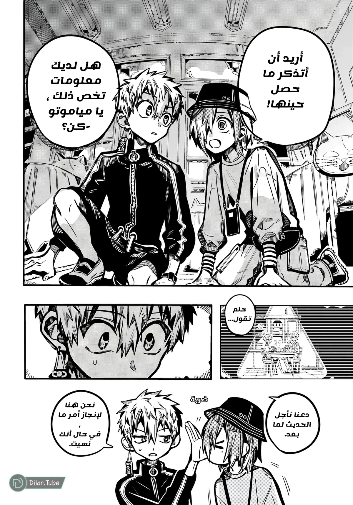 Read هاناكو-كن المقيد بالمرحاض AR Manga Online