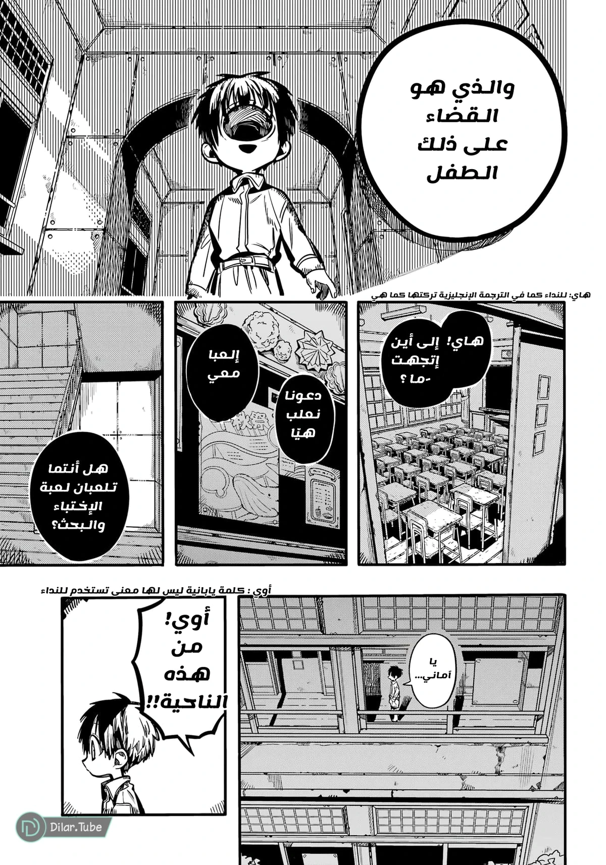 Read هاناكو-كن المقيد بالمرحاض AR Manga Online
