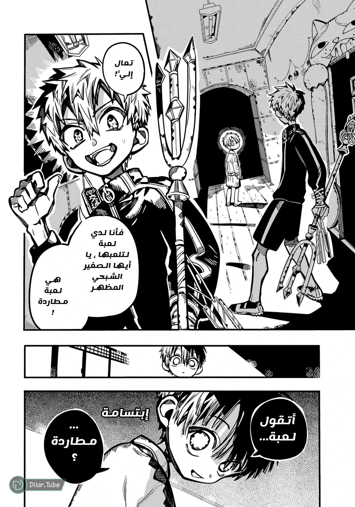 Read هاناكو-كن المقيد بالمرحاض AR Manga Online