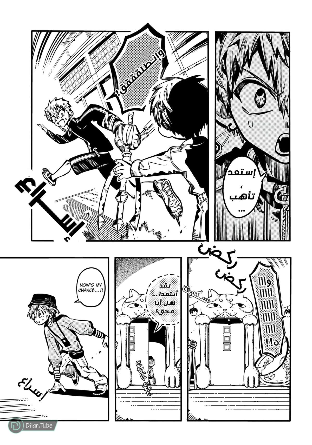 Read هاناكو-كن المقيد بالمرحاض AR Manga Online