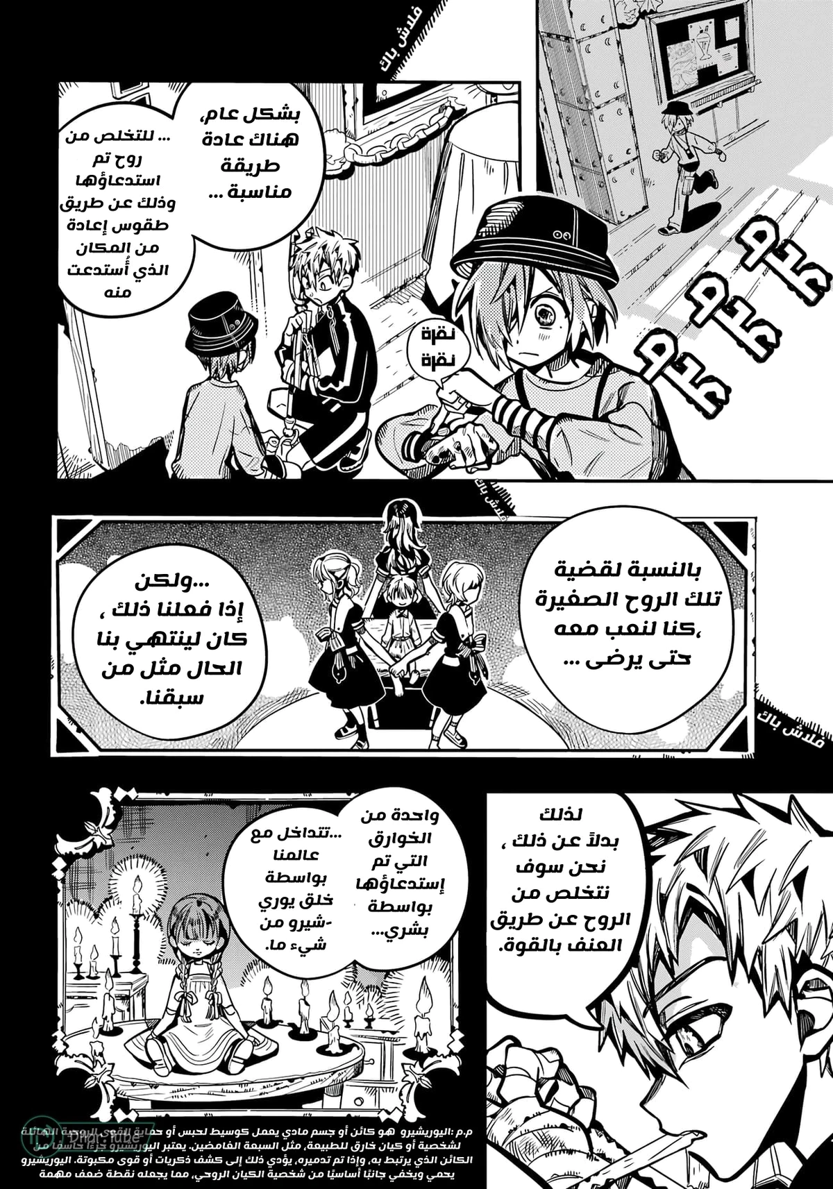 Read هاناكو-كن المقيد بالمرحاض AR Manga Online