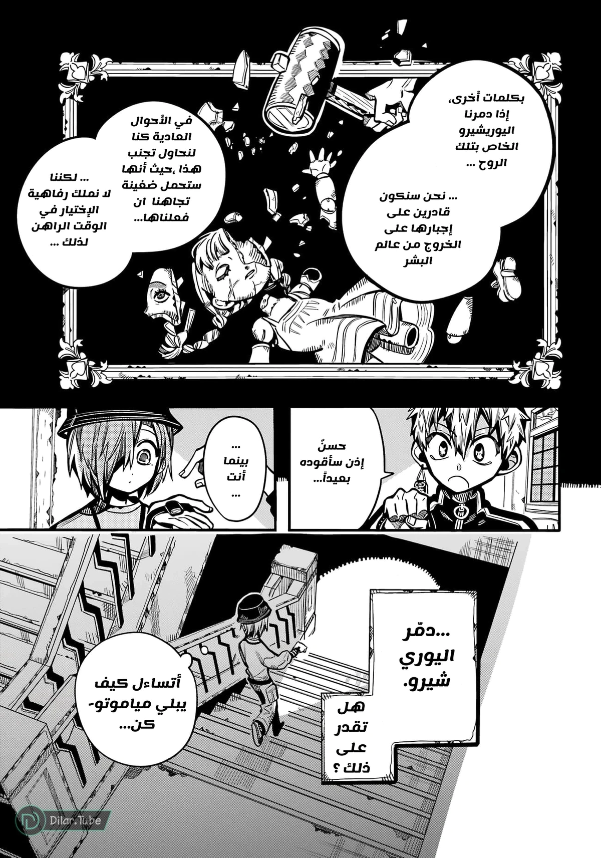 Read هاناكو-كن المقيد بالمرحاض AR Manga Online