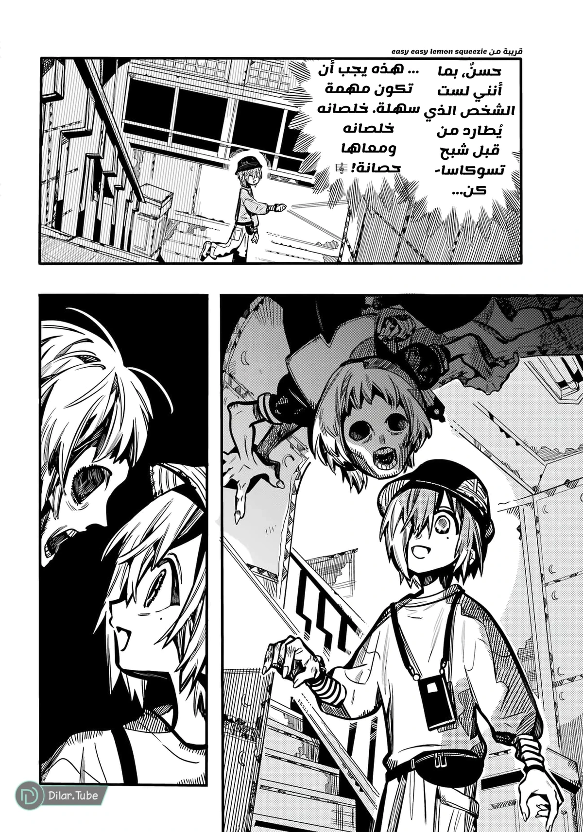 Read هاناكو-كن المقيد بالمرحاض AR Manga Online