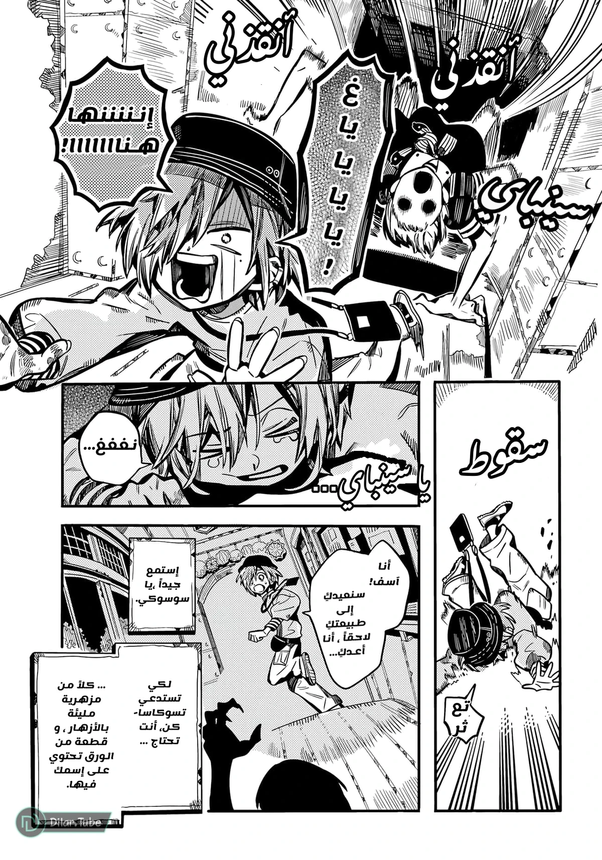 Read هاناكو-كن المقيد بالمرحاض AR Manga Online