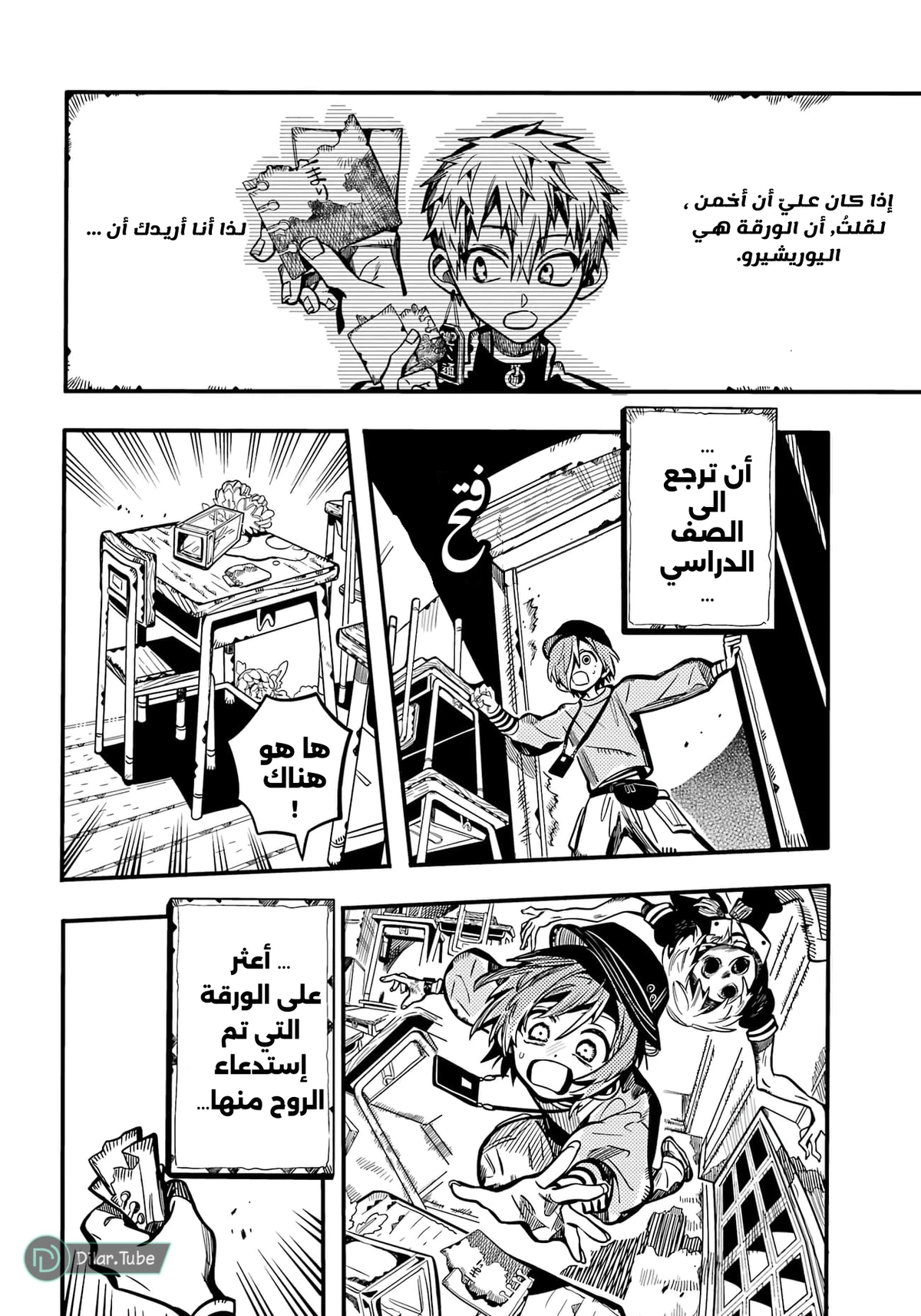 Read هاناكو-كن المقيد بالمرحاض AR Manga Online