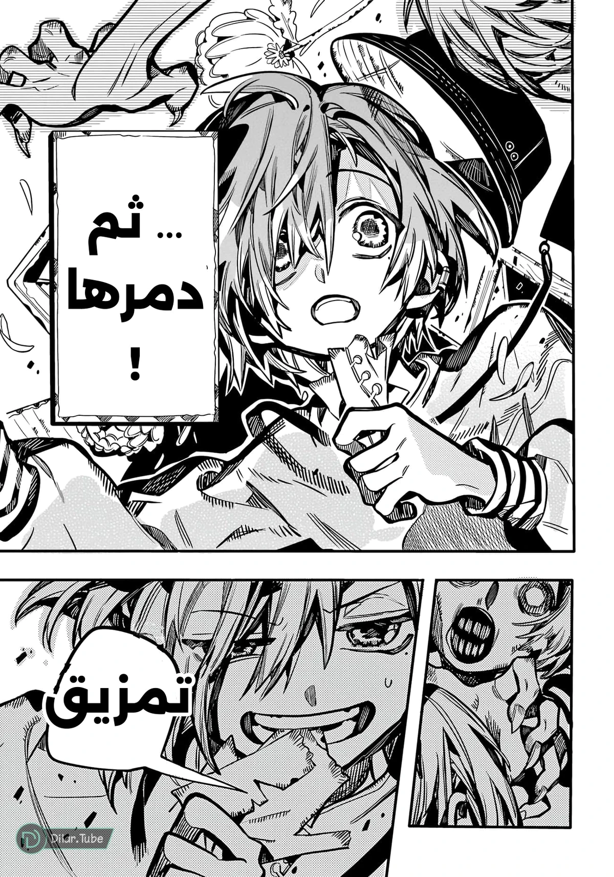 Read هاناكو-كن المقيد بالمرحاض AR Manga Online