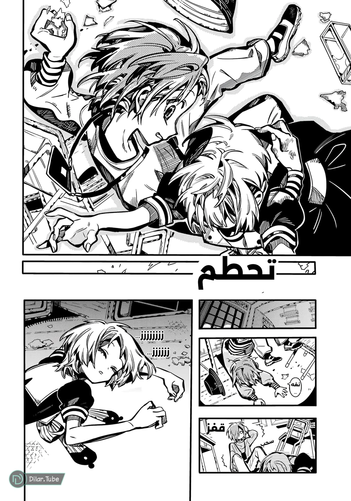 Read هاناكو-كن المقيد بالمرحاض AR Manga Online