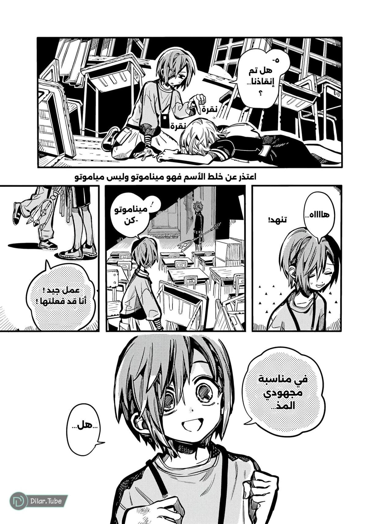 Read هاناكو-كن المقيد بالمرحاض AR Manga Online