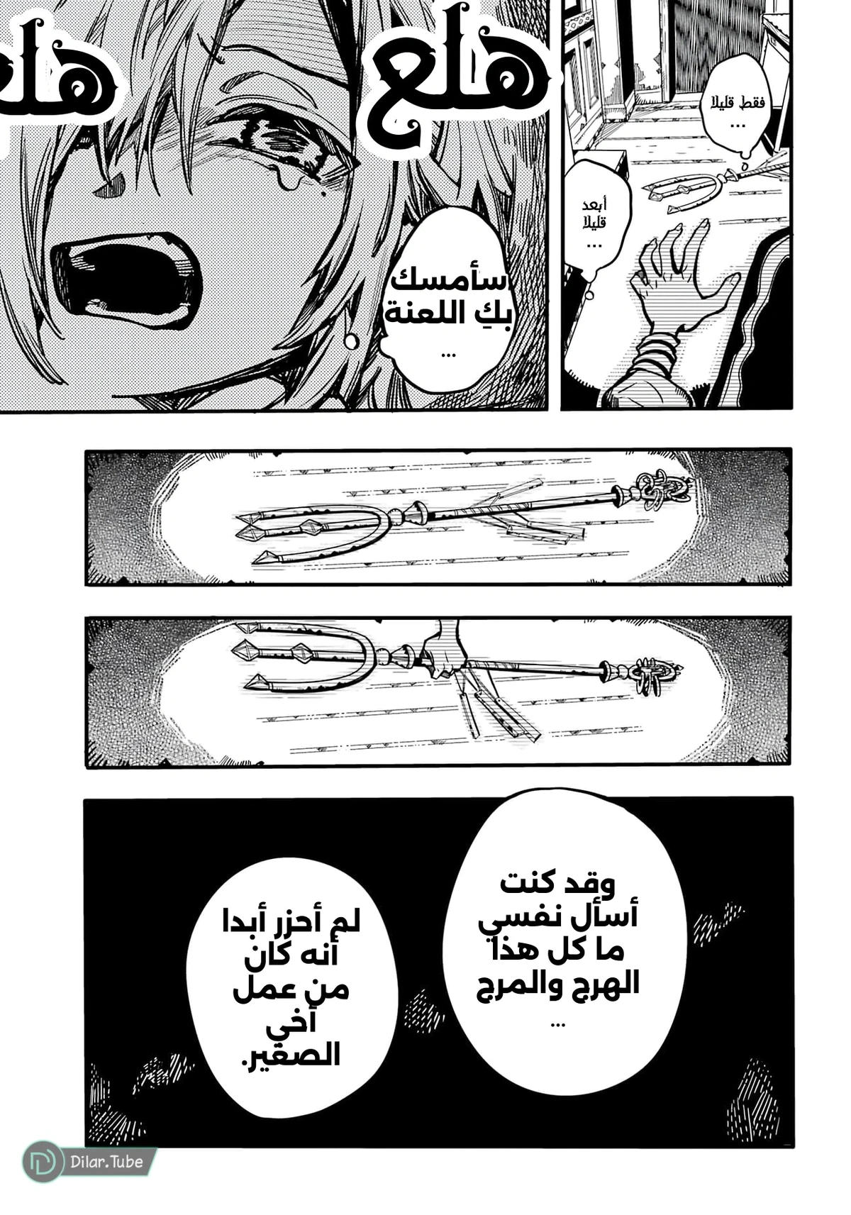 Read هاناكو-كن المقيد بالمرحاض AR Manga Online