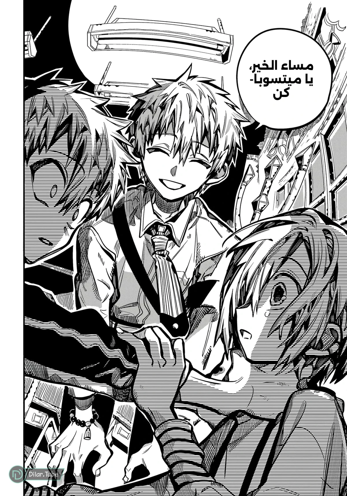 Read هاناكو-كن المقيد بالمرحاض AR Manga Online