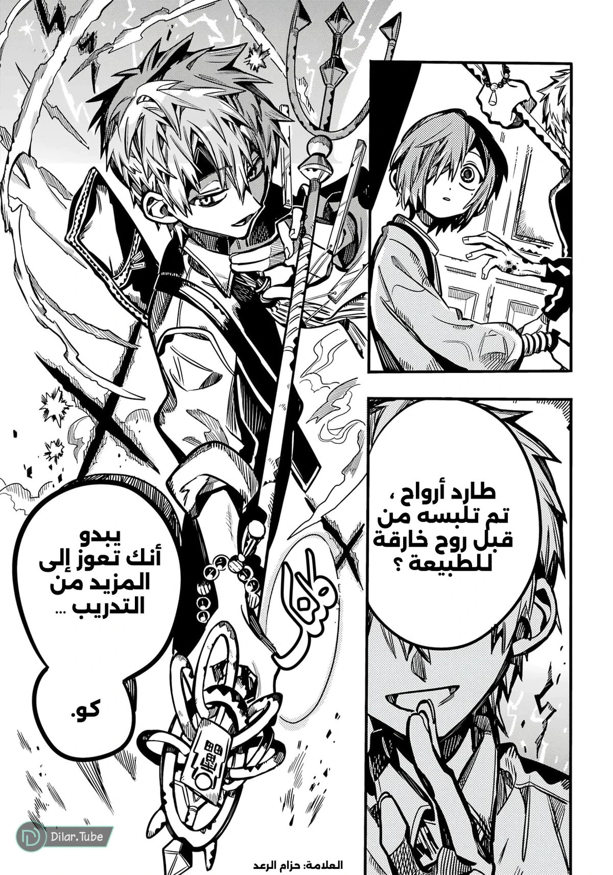 Read هاناكو-كن المقيد بالمرحاض AR Manga Online