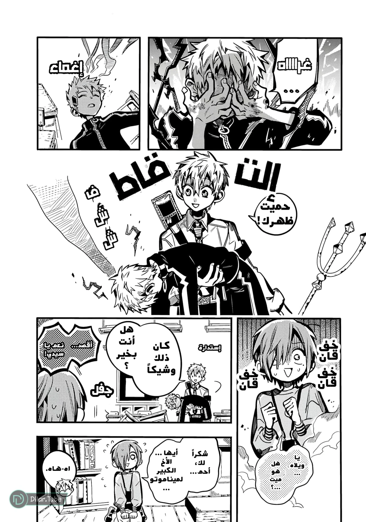 Read هاناكو-كن المقيد بالمرحاض AR Manga Online