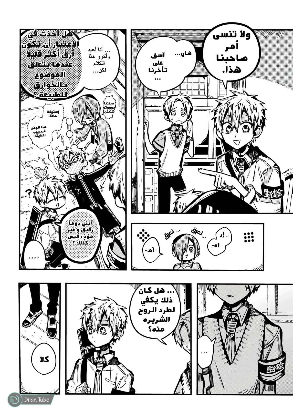 Read هاناكو-كن المقيد بالمرحاض AR Manga Online