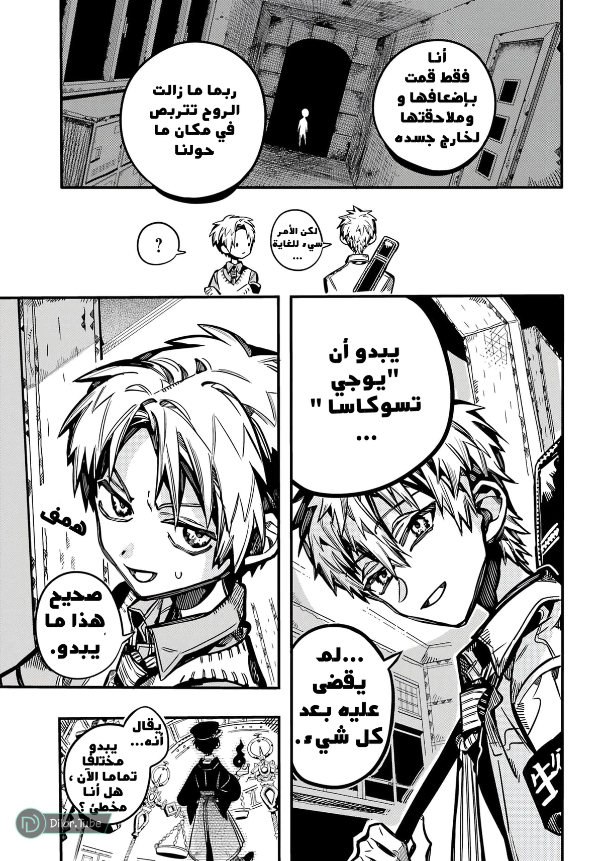 Read هاناكو-كن المقيد بالمرحاض AR Manga Online