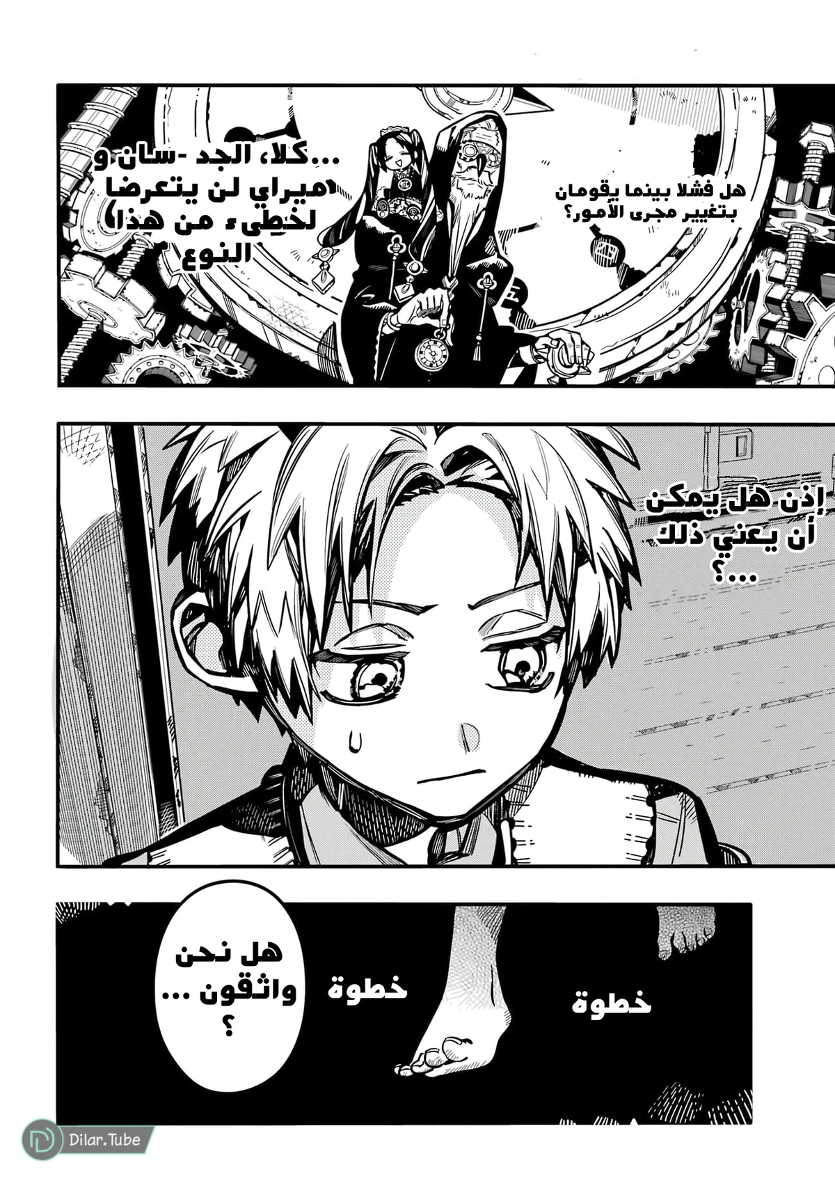Read هاناكو-كن المقيد بالمرحاض AR Manga Online