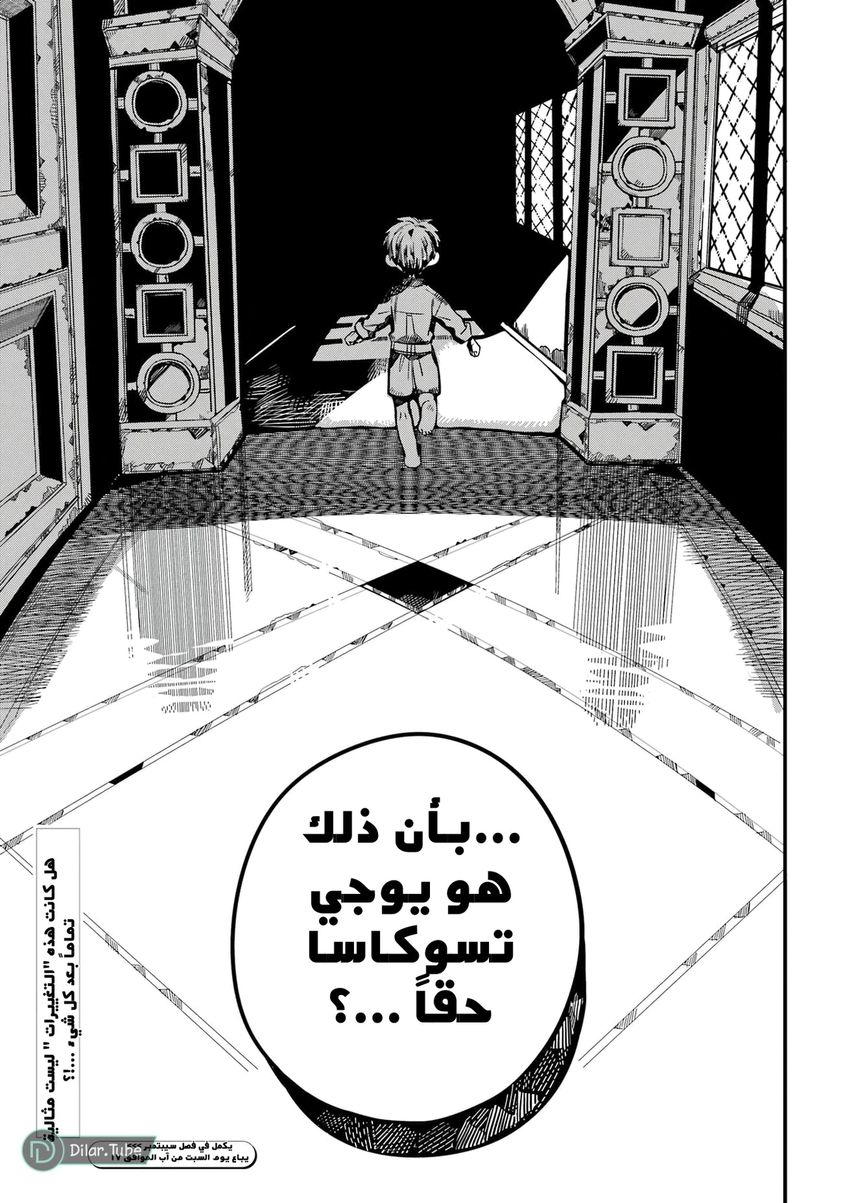 Read هاناكو-كن المقيد بالمرحاض AR Manga Online