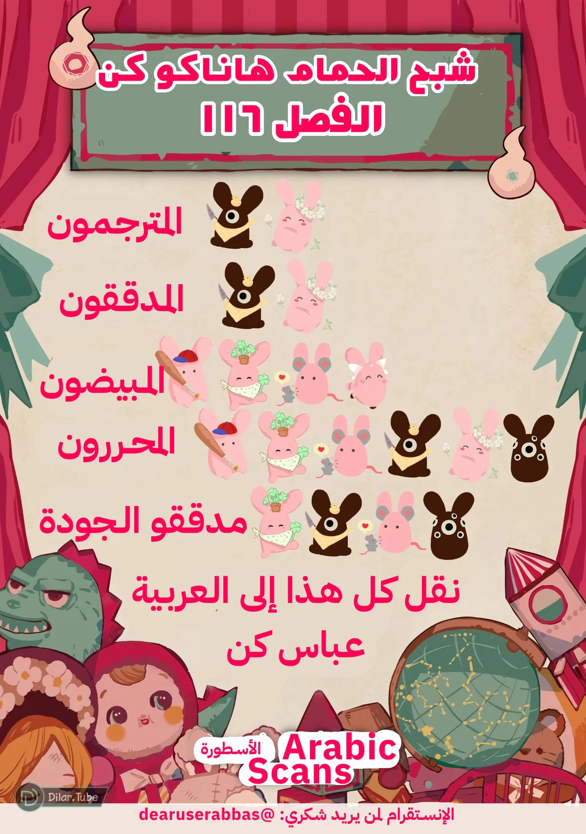 Read هاناكو-كن المقيد بالمرحاض AR Manga Online