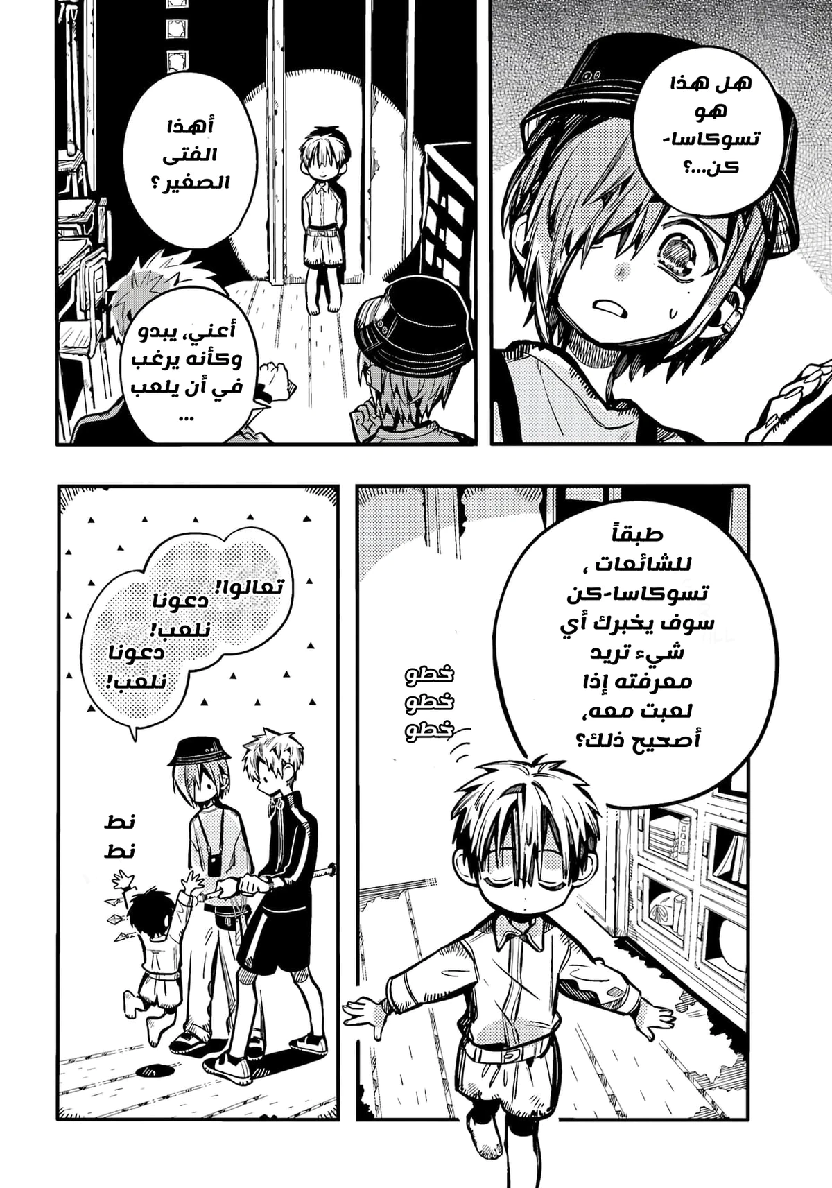 Read هاناكو-كن المقيد بالمرحاض AR Manga Online