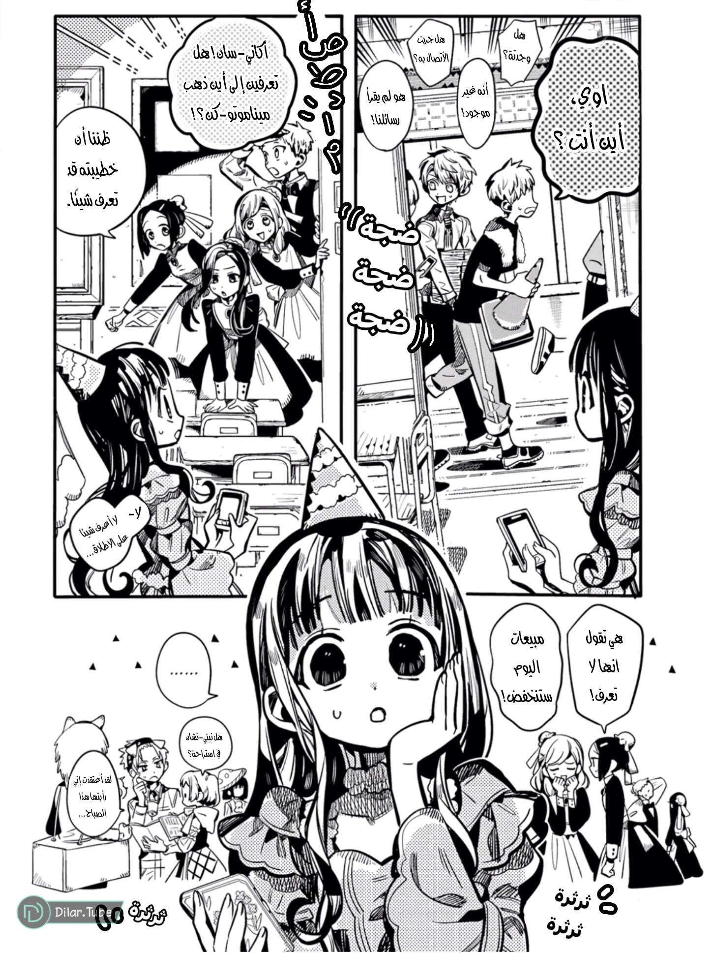 Read هاناكو-كن المقيد بالمرحاض AR Manga Online