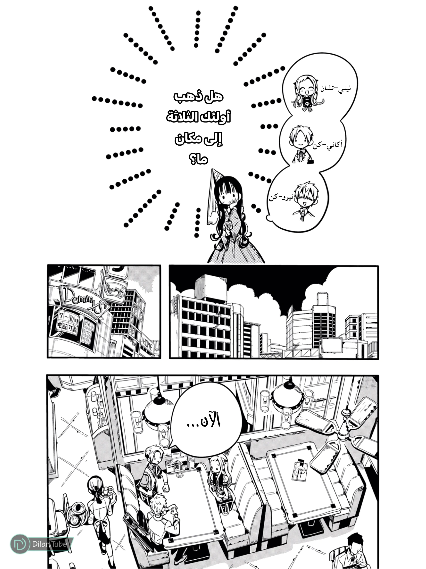 Read هاناكو-كن المقيد بالمرحاض AR Manga Online