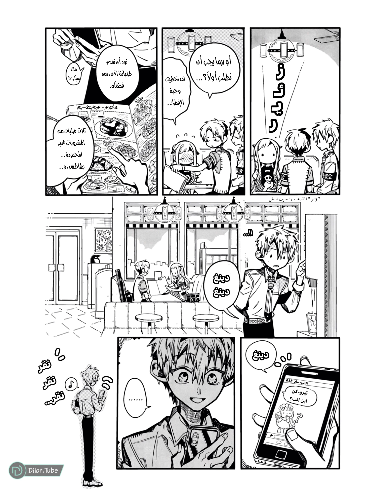 Read هاناكو-كن المقيد بالمرحاض AR Manga Online