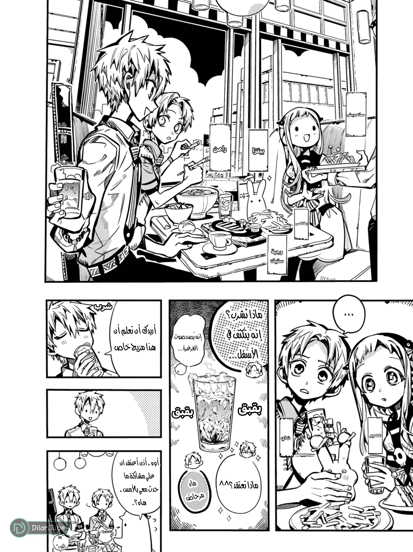Read هاناكو-كن المقيد بالمرحاض AR Manga Online