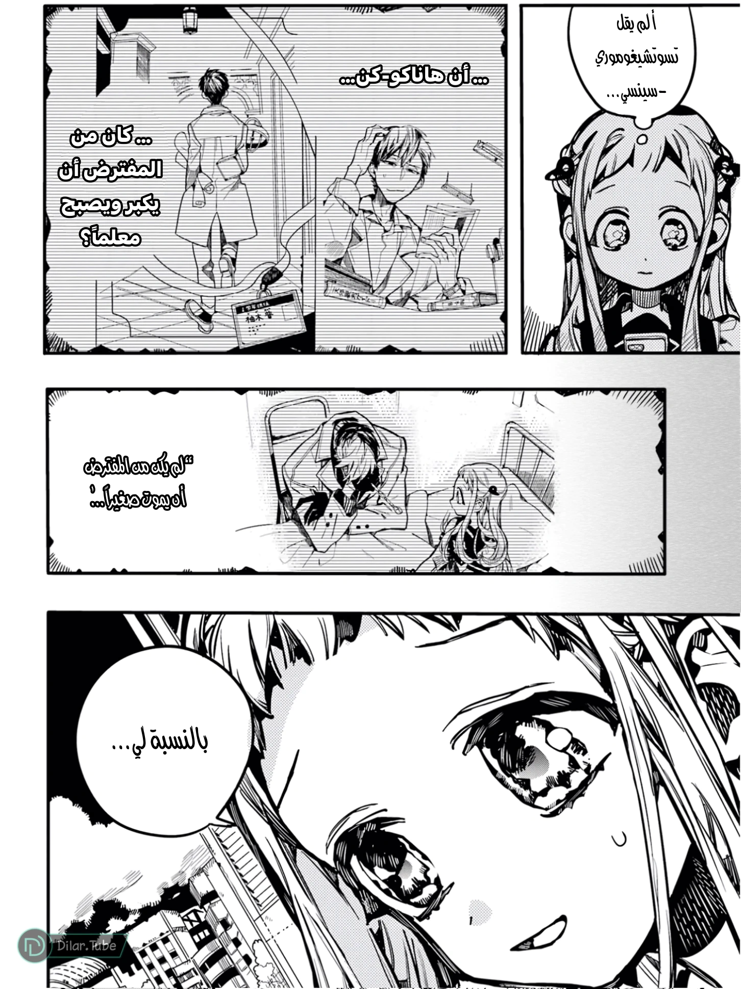 Read هاناكو-كن المقيد بالمرحاض AR Manga Online