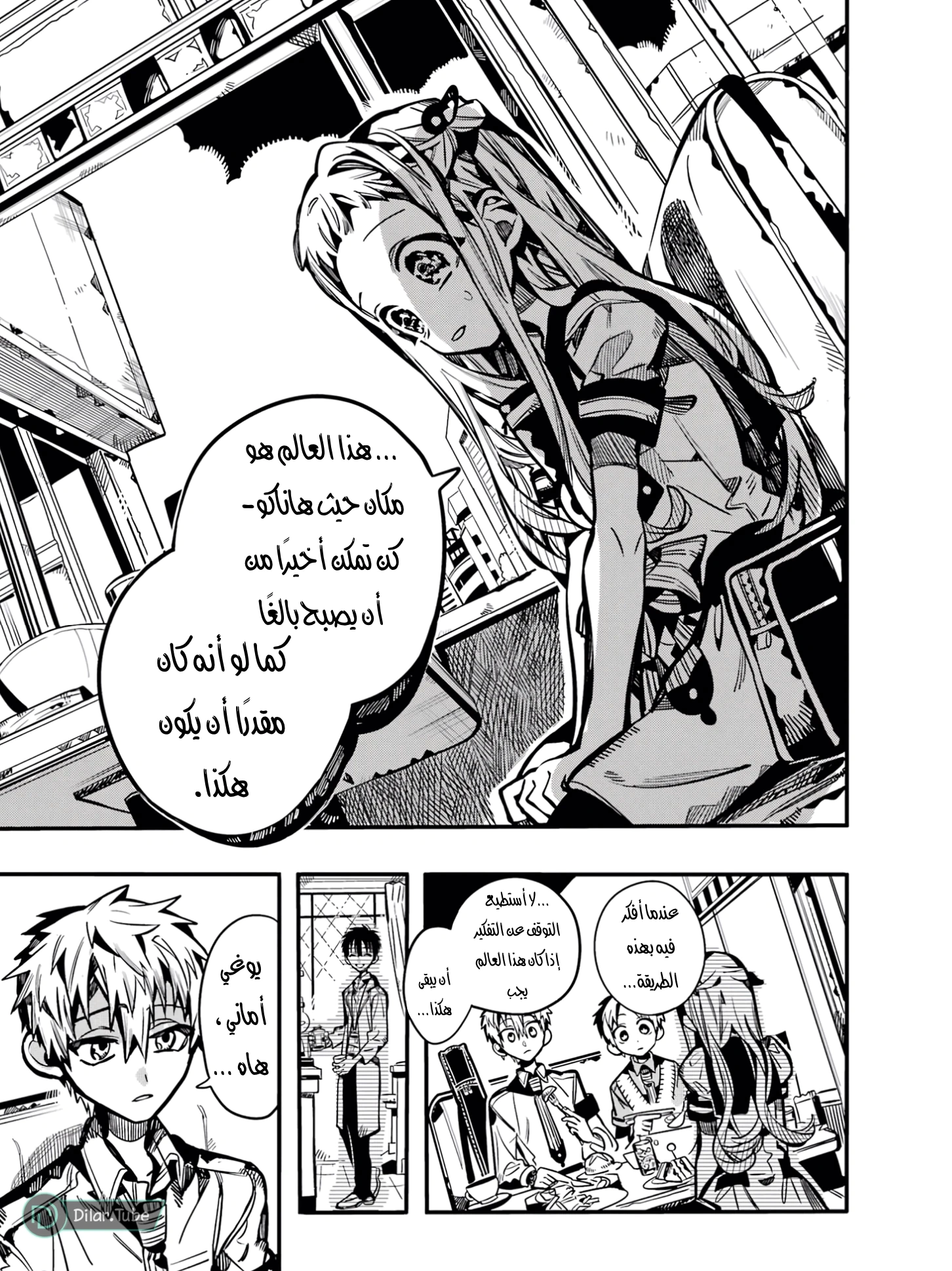 Read هاناكو-كن المقيد بالمرحاض AR Manga Online