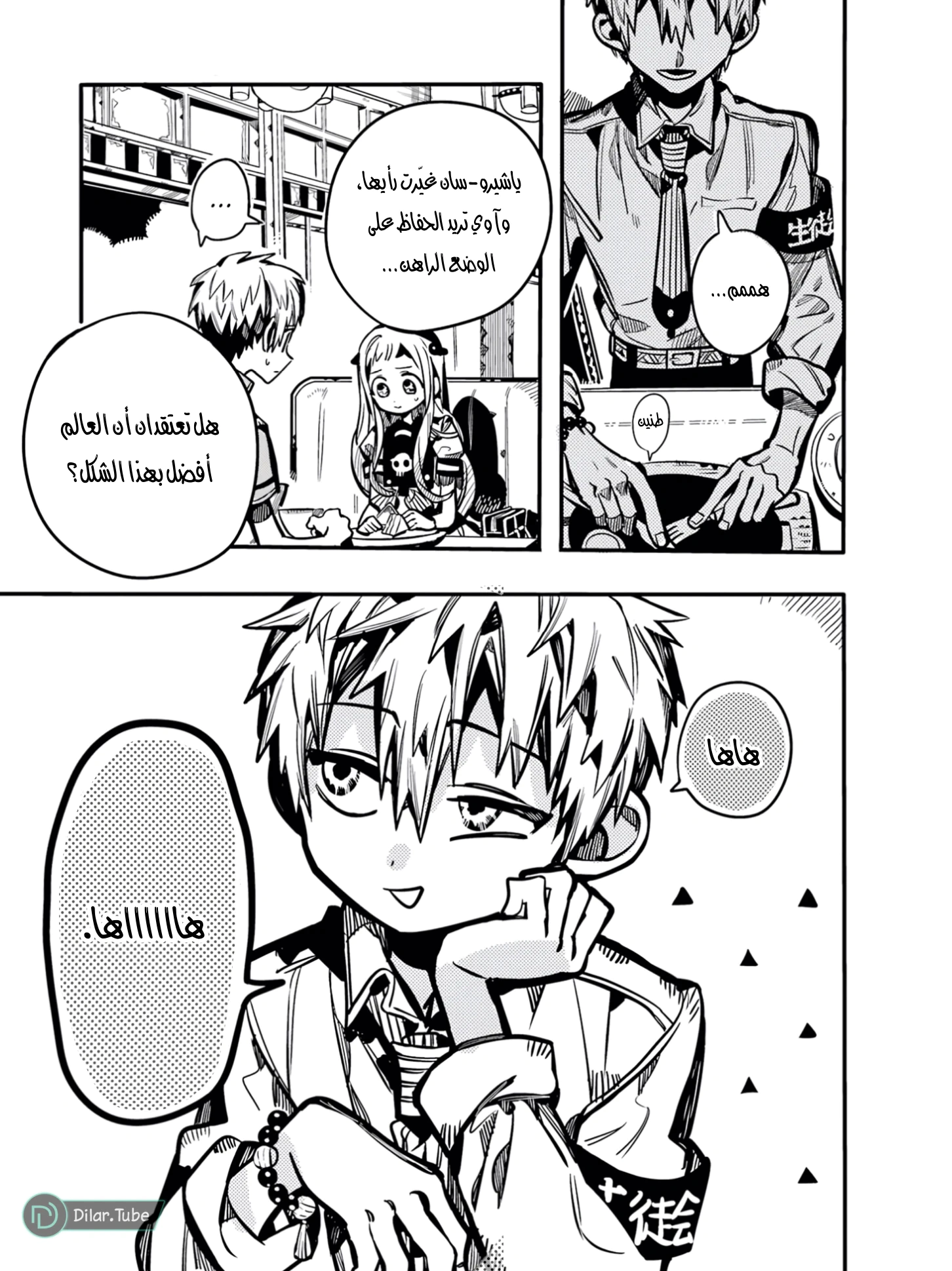 Read هاناكو-كن المقيد بالمرحاض AR Manga Online
