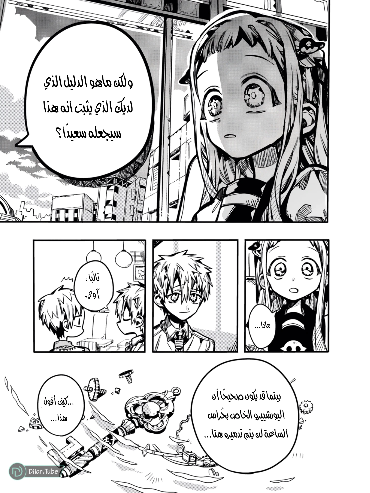 Read هاناكو-كن المقيد بالمرحاض AR Manga Online