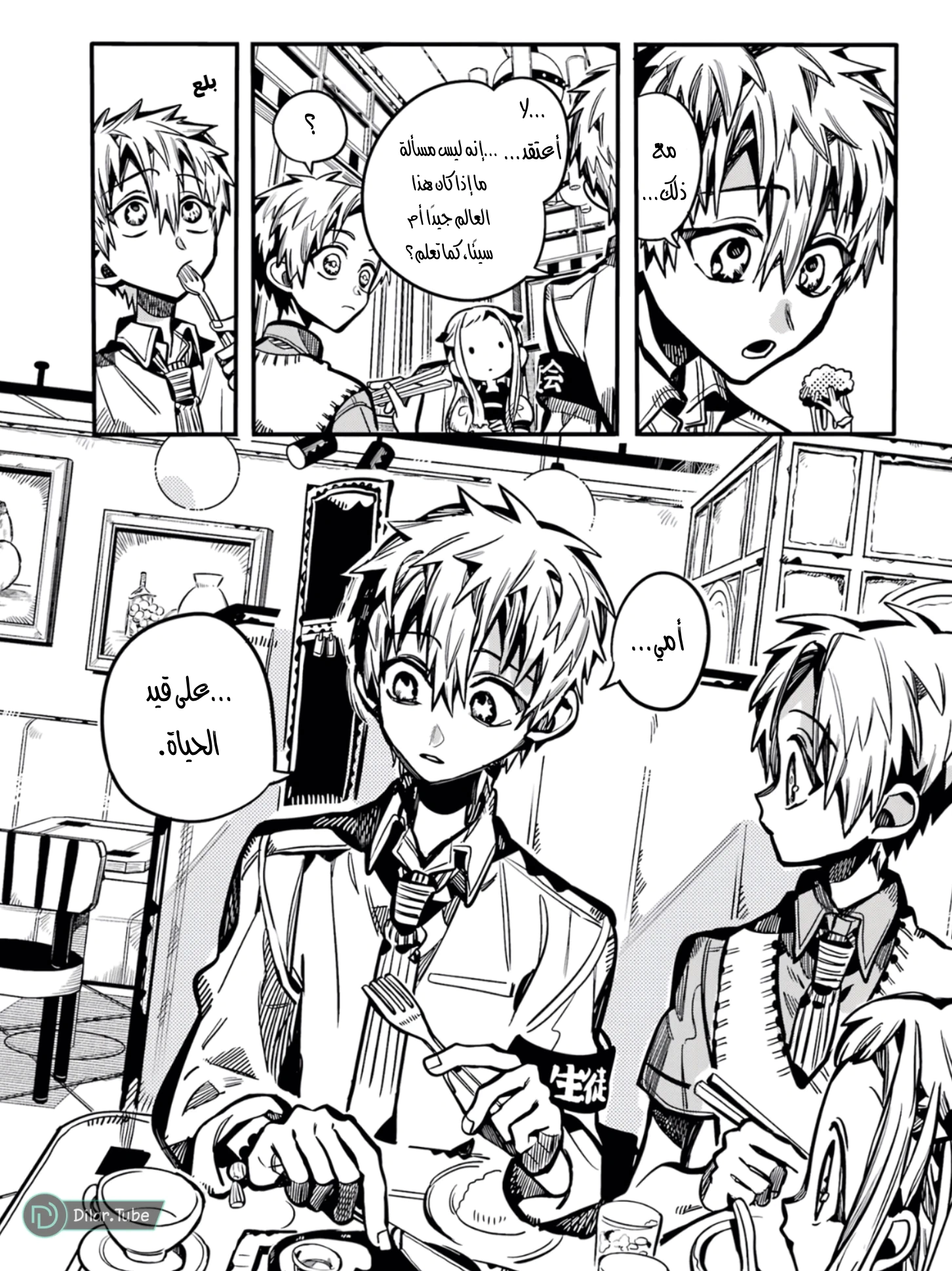 Read هاناكو-كن المقيد بالمرحاض AR Manga Online