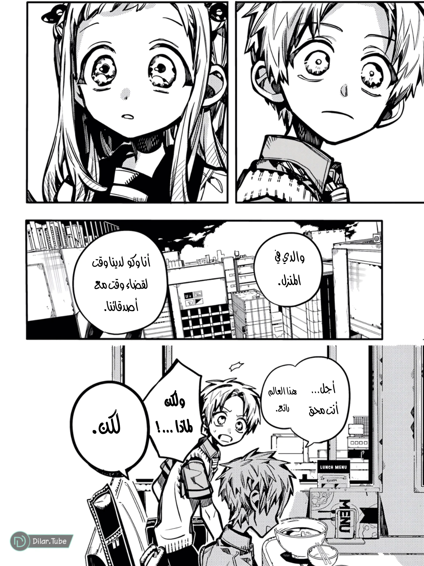 Read هاناكو-كن المقيد بالمرحاض AR Manga Online