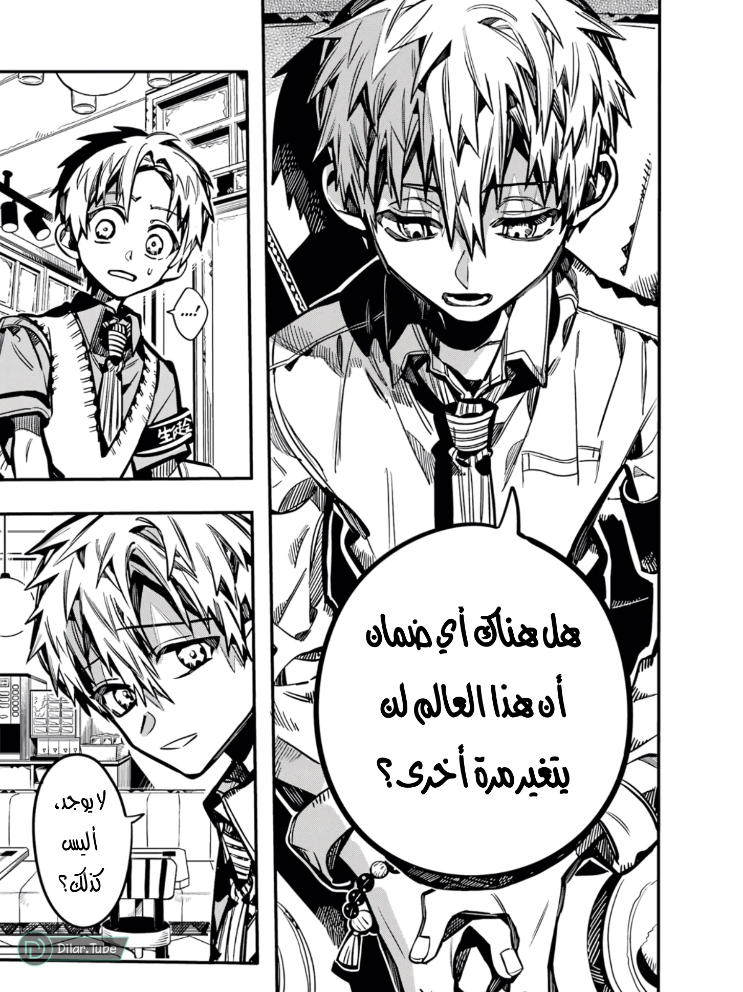 Read هاناكو-كن المقيد بالمرحاض AR Manga Online