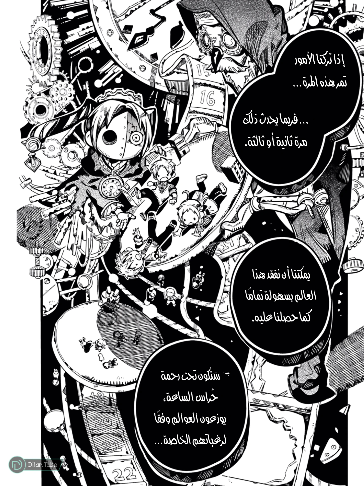 Read هاناكو-كن المقيد بالمرحاض AR Manga Online