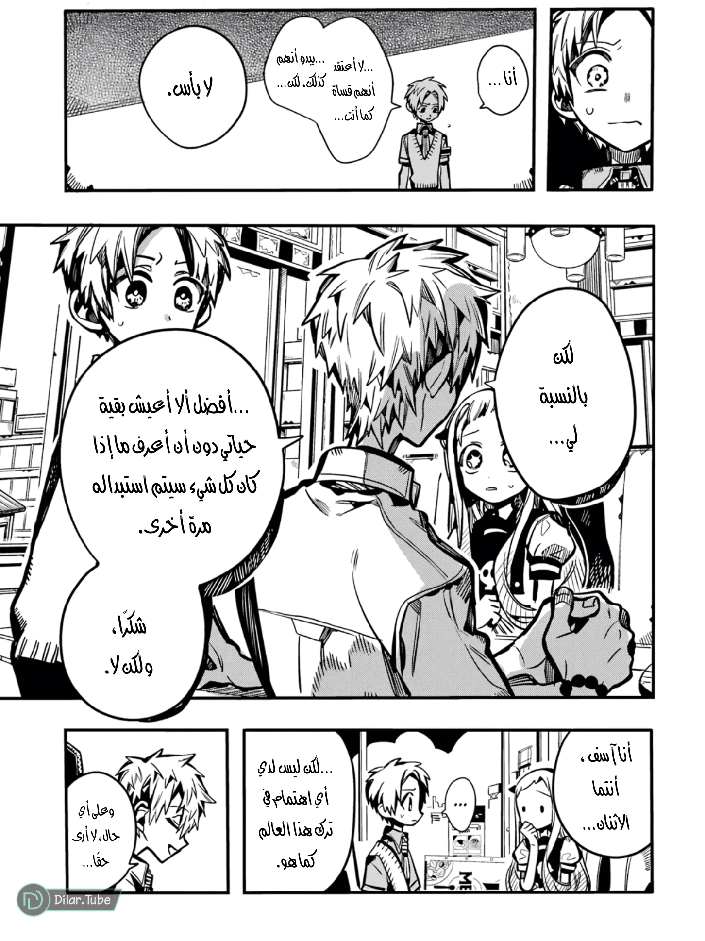 Read هاناكو-كن المقيد بالمرحاض AR Manga Online