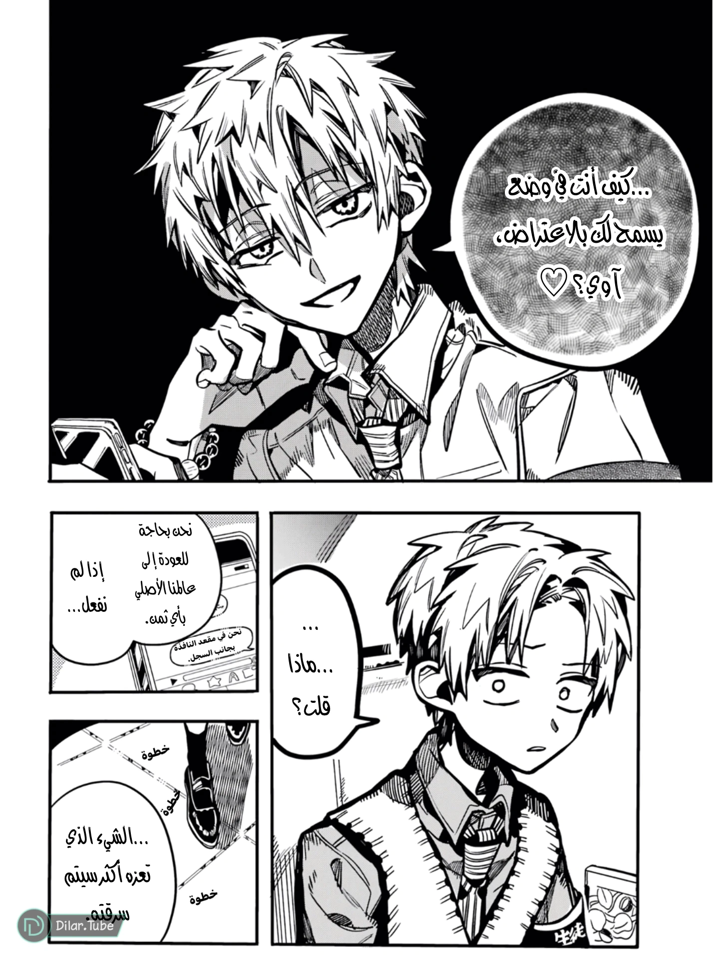 Read هاناكو-كن المقيد بالمرحاض AR Manga Online