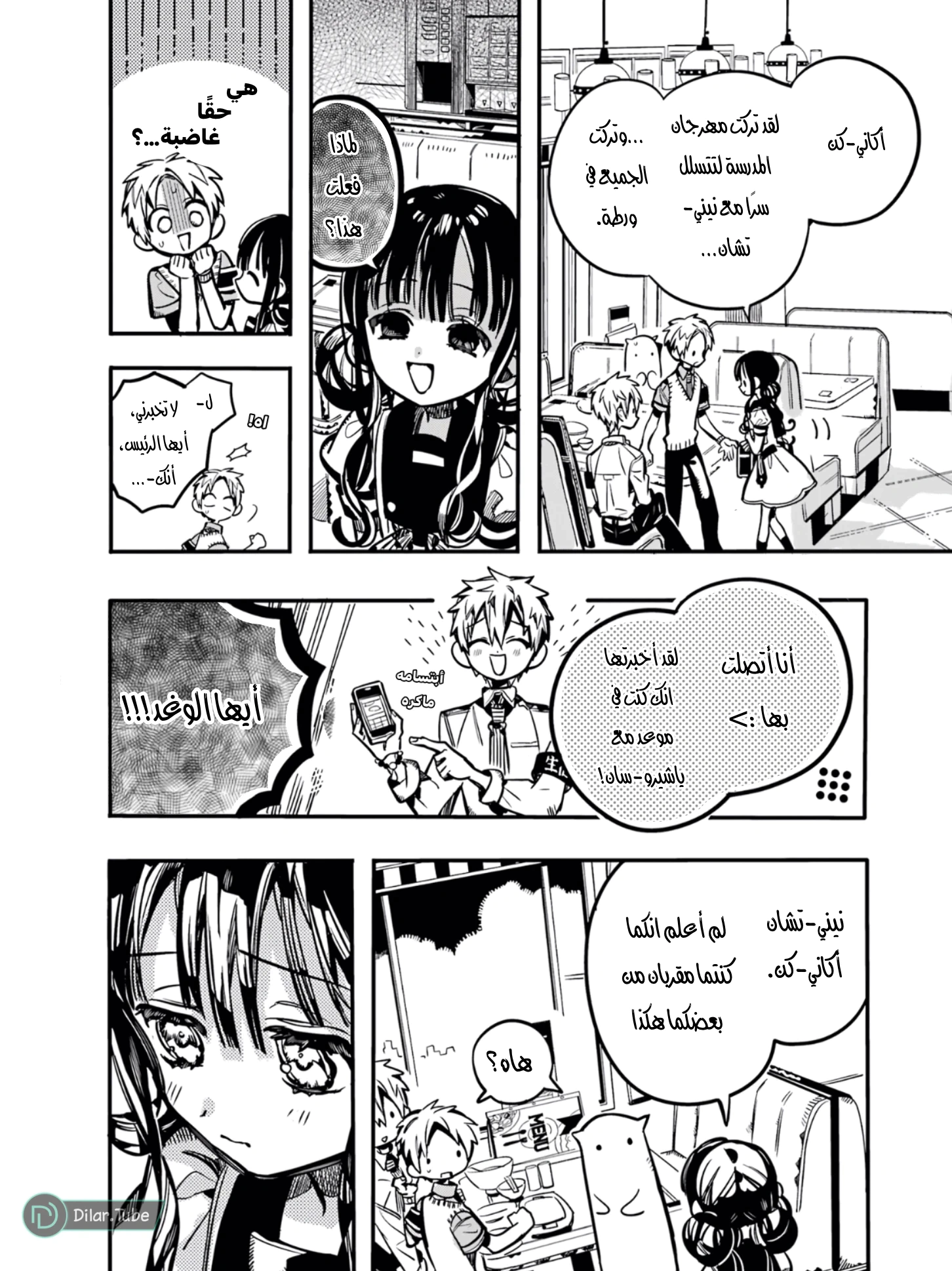 Read هاناكو-كن المقيد بالمرحاض AR Manga Online