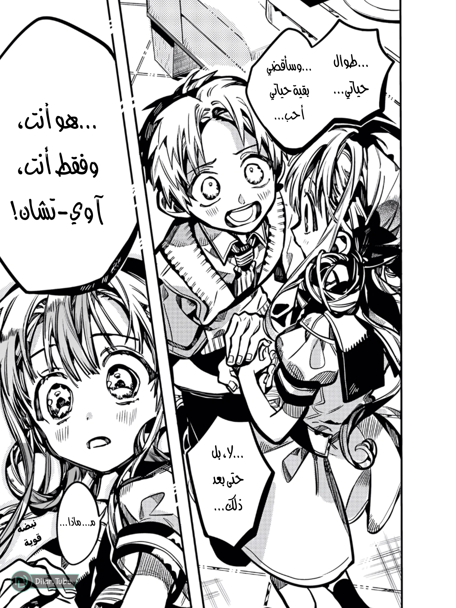 Read هاناكو-كن المقيد بالمرحاض AR Manga Online