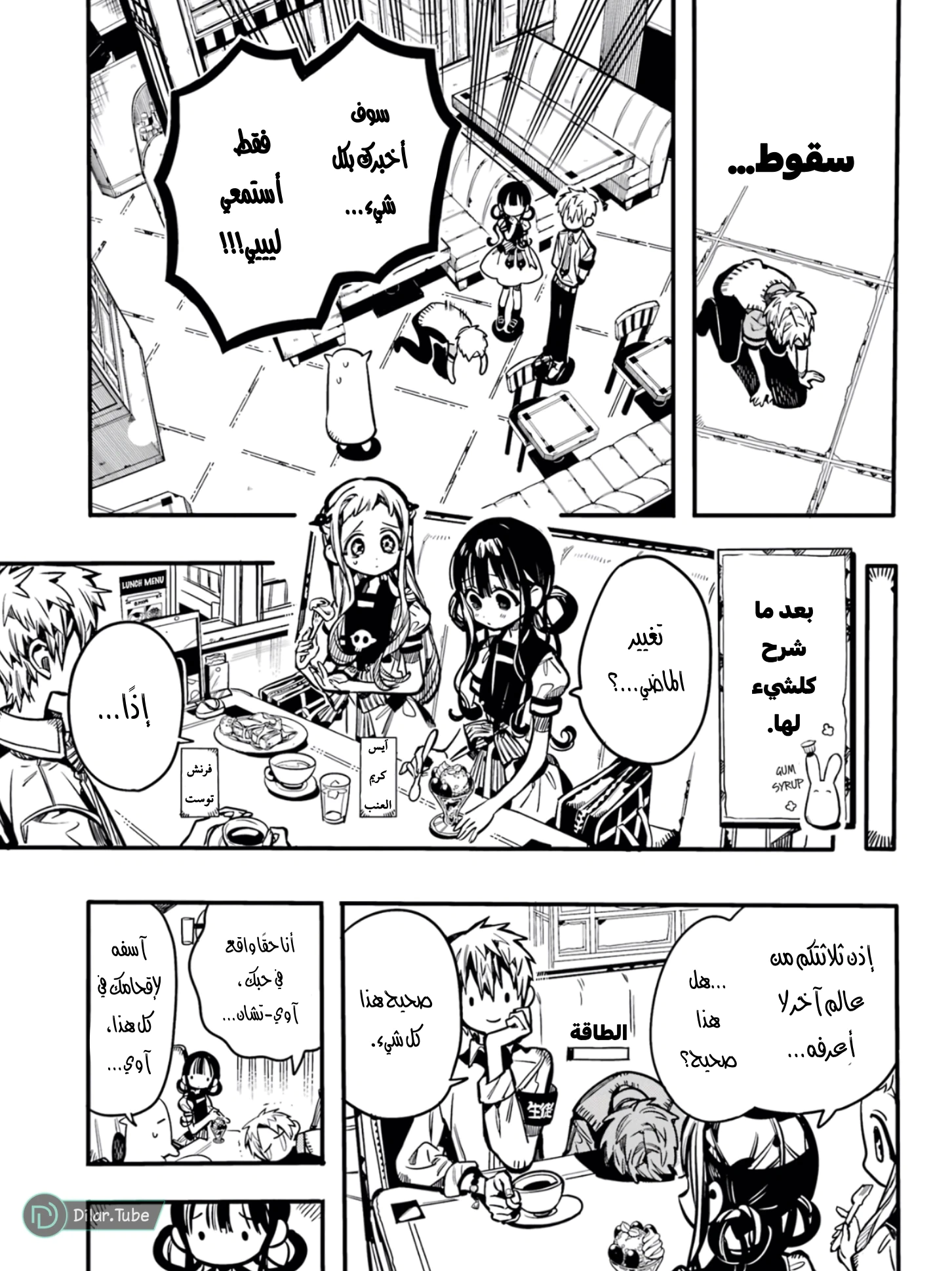 Read هاناكو-كن المقيد بالمرحاض AR Manga Online