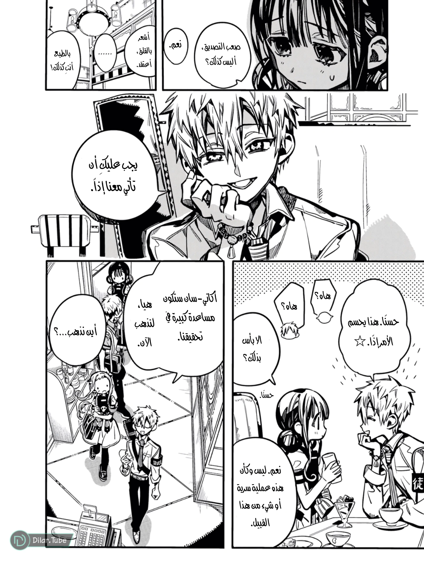 Read هاناكو-كن المقيد بالمرحاض AR Manga Online