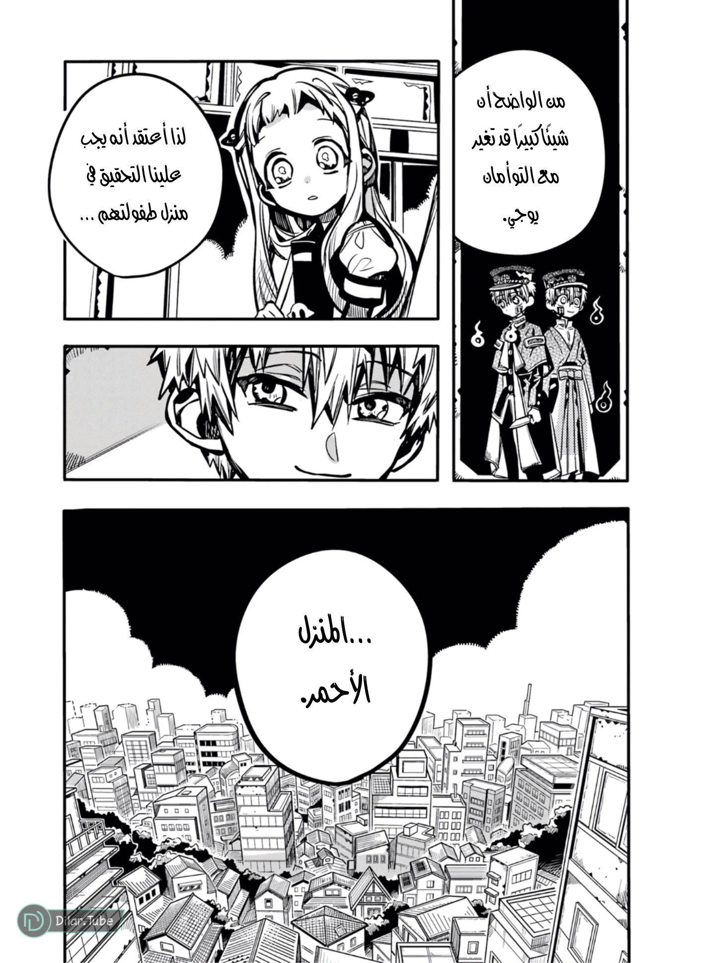 Read هاناكو-كن المقيد بالمرحاض AR Manga Online