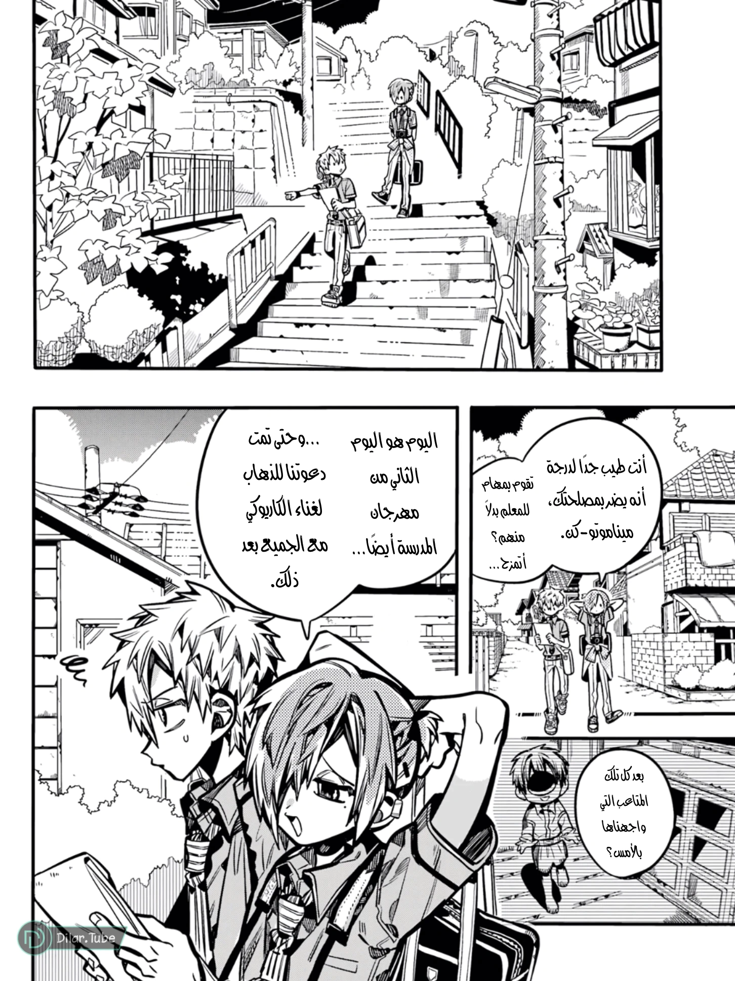 Read هاناكو-كن المقيد بالمرحاض AR Manga Online