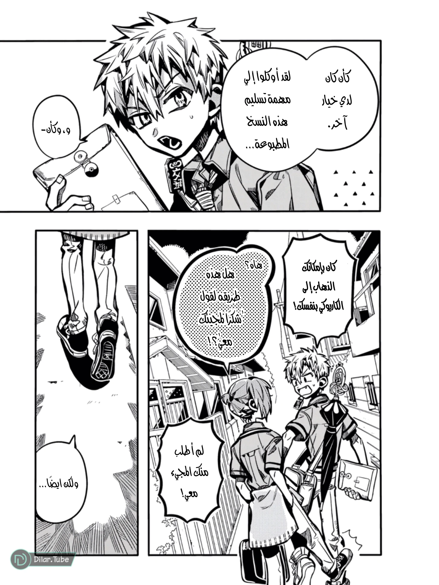 Read هاناكو-كن المقيد بالمرحاض AR Manga Online
