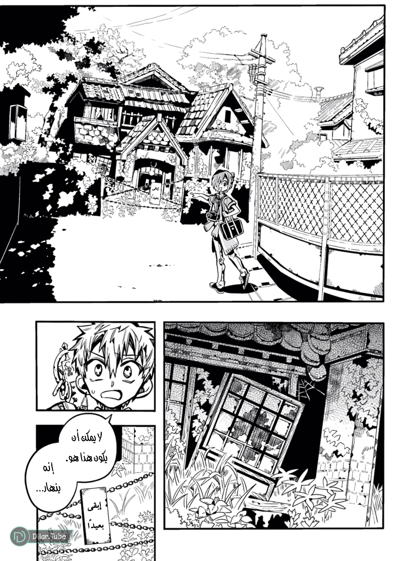Read هاناكو-كن المقيد بالمرحاض AR Manga Online