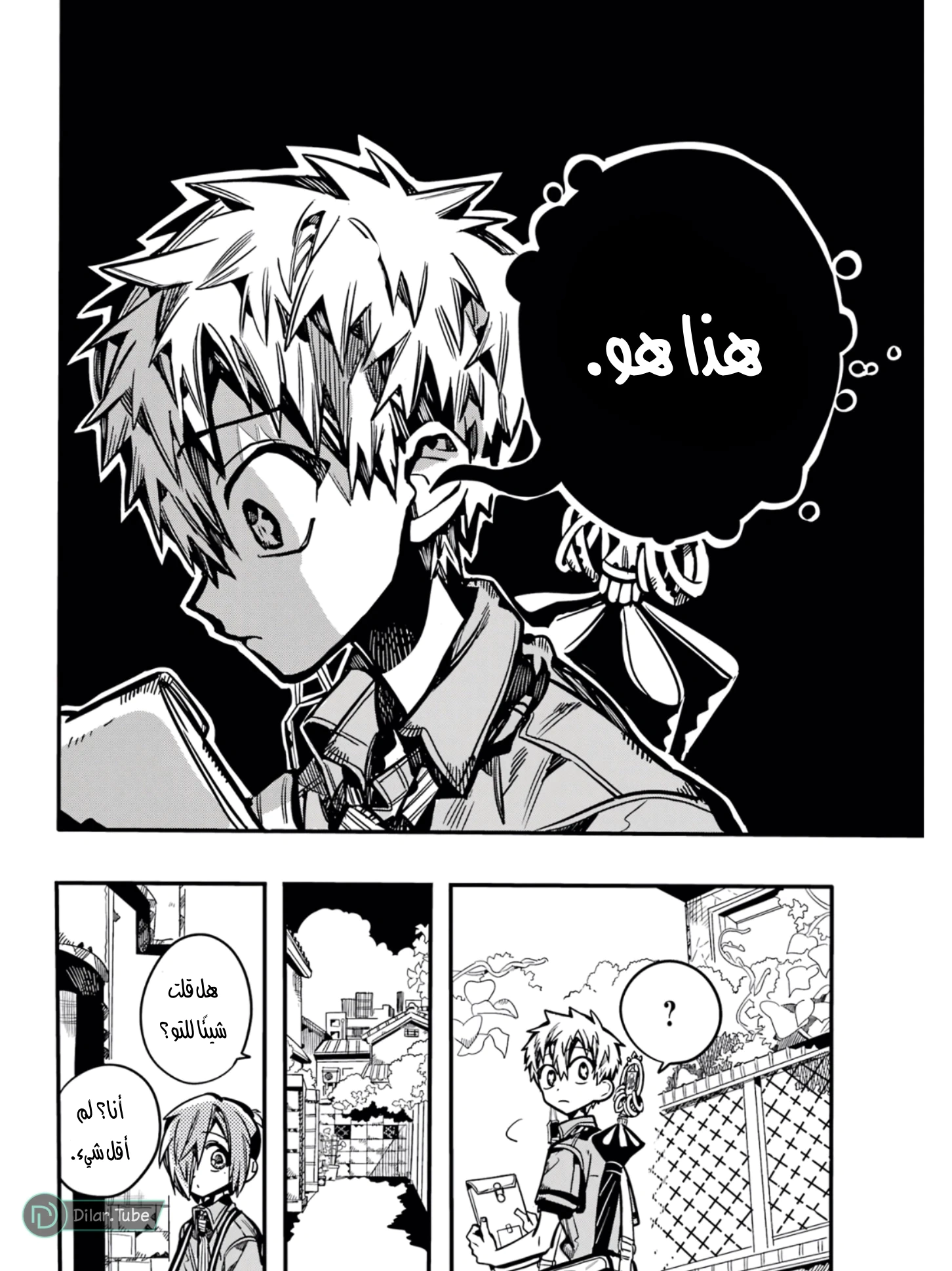 Read هاناكو-كن المقيد بالمرحاض AR Manga Online